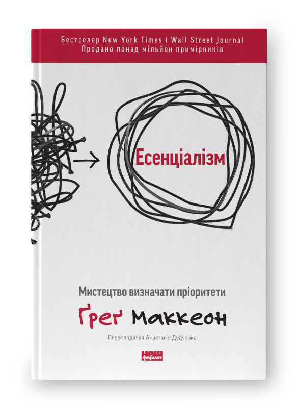 Essentialismus - 9786177973040